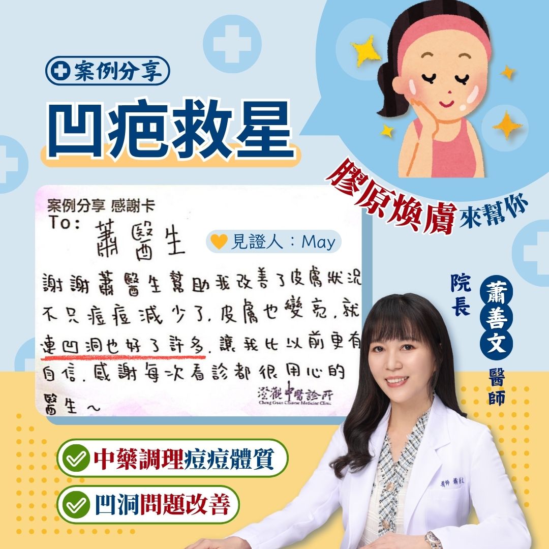 250729_atrophic scar_case_dr.Hsiao_Experience