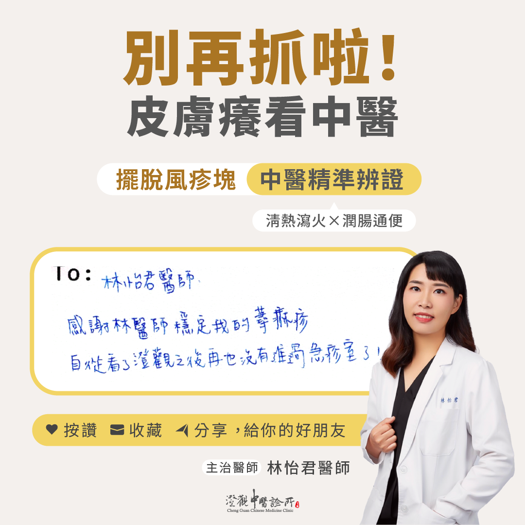 蕁麻疹5