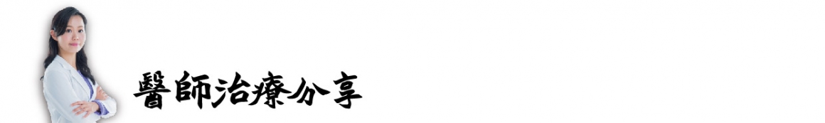 281_吳醫師-楊家珍(減重)1060330-2-02