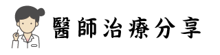 文章內容-02