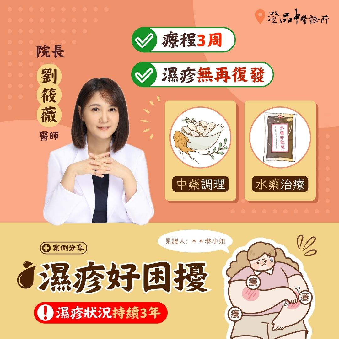 250401_eczema_case