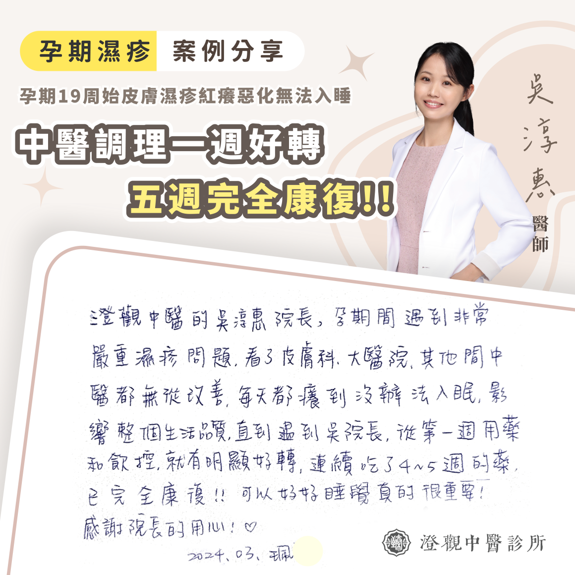 蕁麻疹