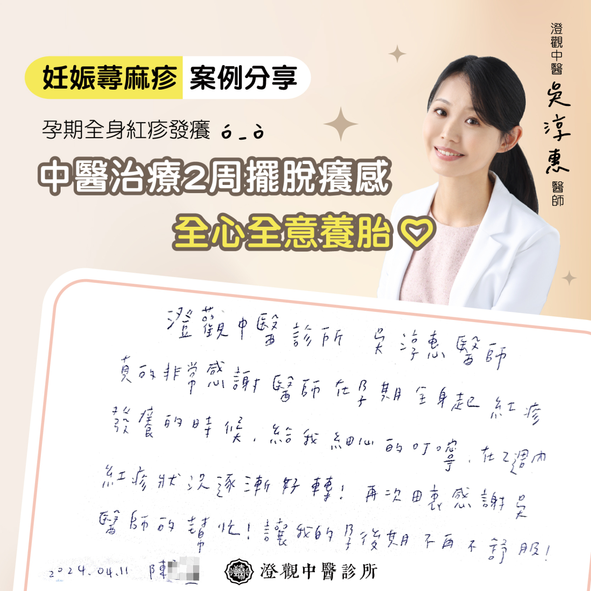 圖七吳-陳孟萱(卡)-01