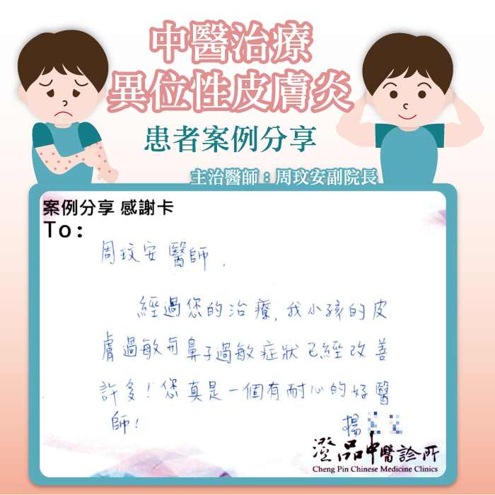 240319_周玟安_皮膚_盛 240319_周玟安_皮膚_盛