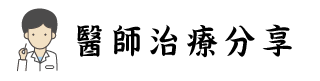 文章內容-01