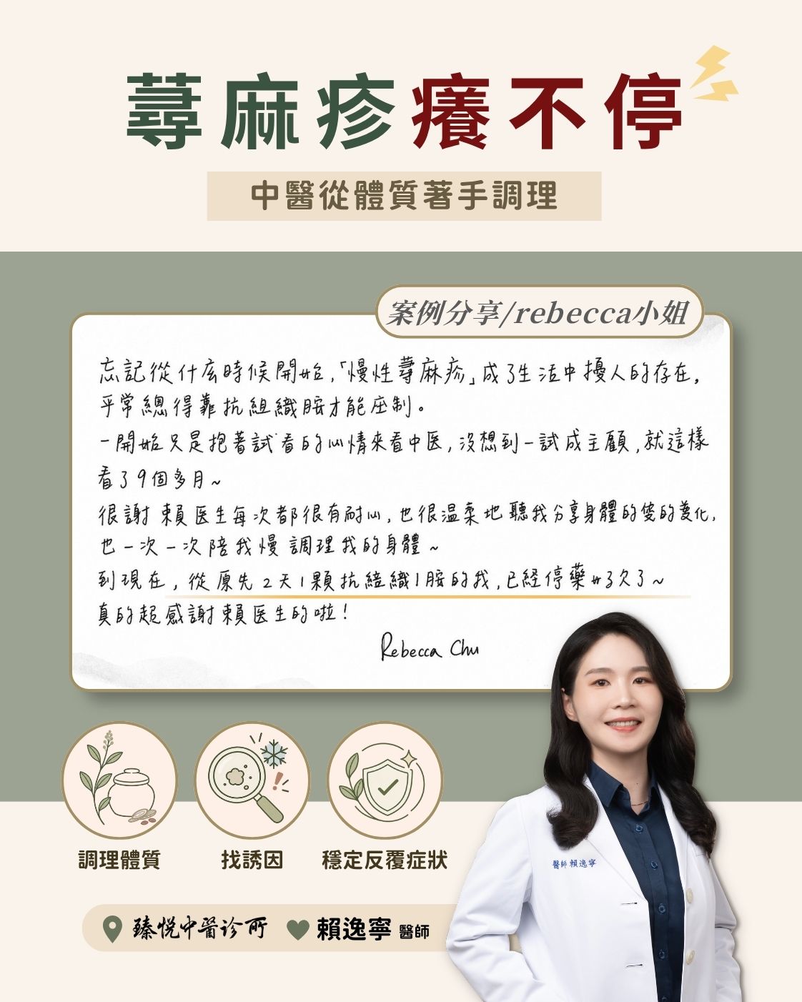260907_urticaria_case_dr.Lai 260907_urticaria_case_dr.Lai