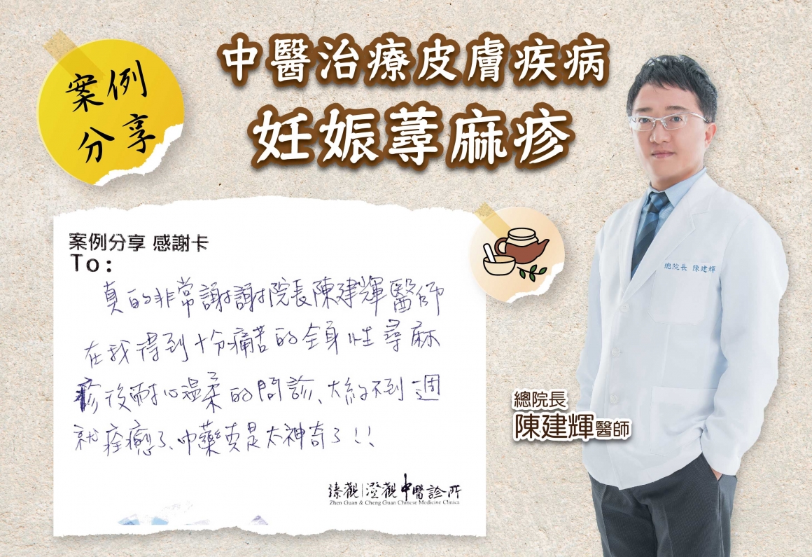 蕁麻疹-01