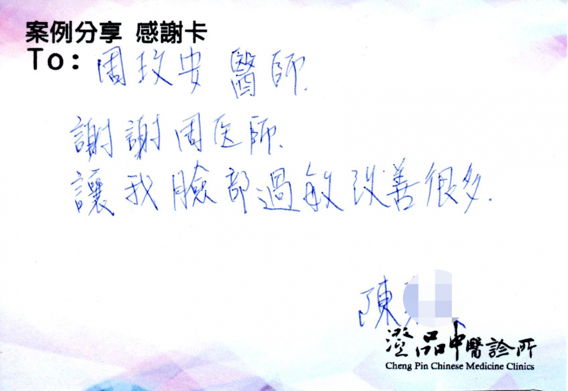 240319_澄品_周玟安_皮膚_心得