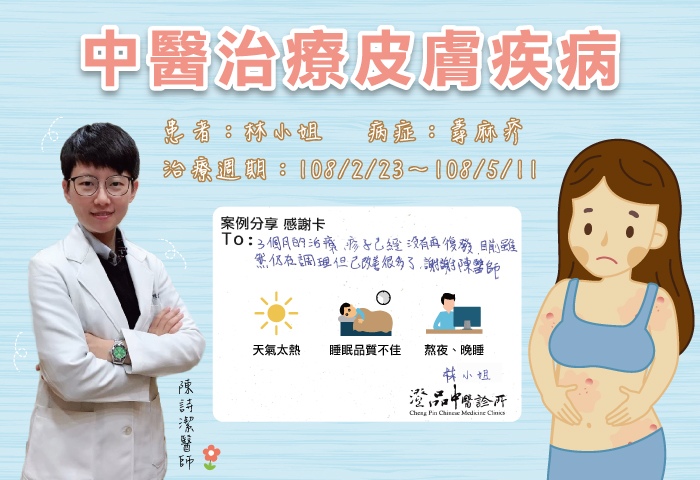 240318_澄品_陳詩潔_皮膚 240318_澄品_陳詩潔_皮膚